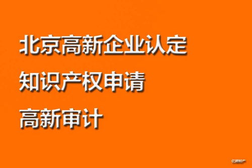 2020年國家高新技術企業認定時間要求與企業管理技術培訓指南