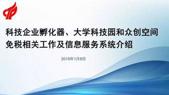 臨夏州眾聯科技企業孵化器參加全省培訓，助力企業管理與技術提升