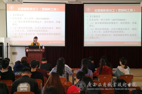 經管系成功舉辦2018年市場營銷與工商企業管理技能大賽志愿者培訓會